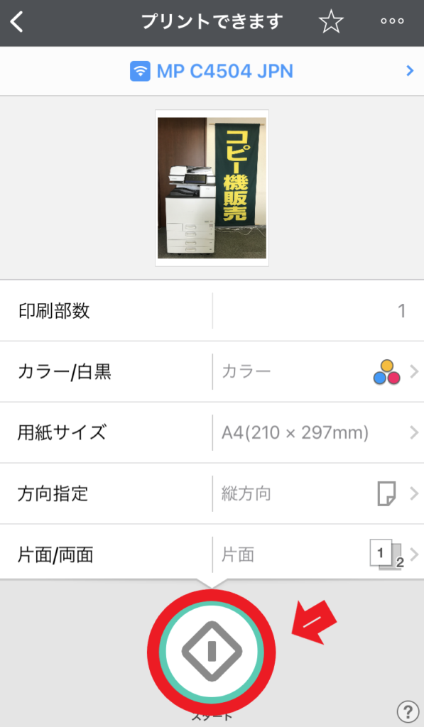 札幌のコピー機複合機販売レンタル店アルボ札幌