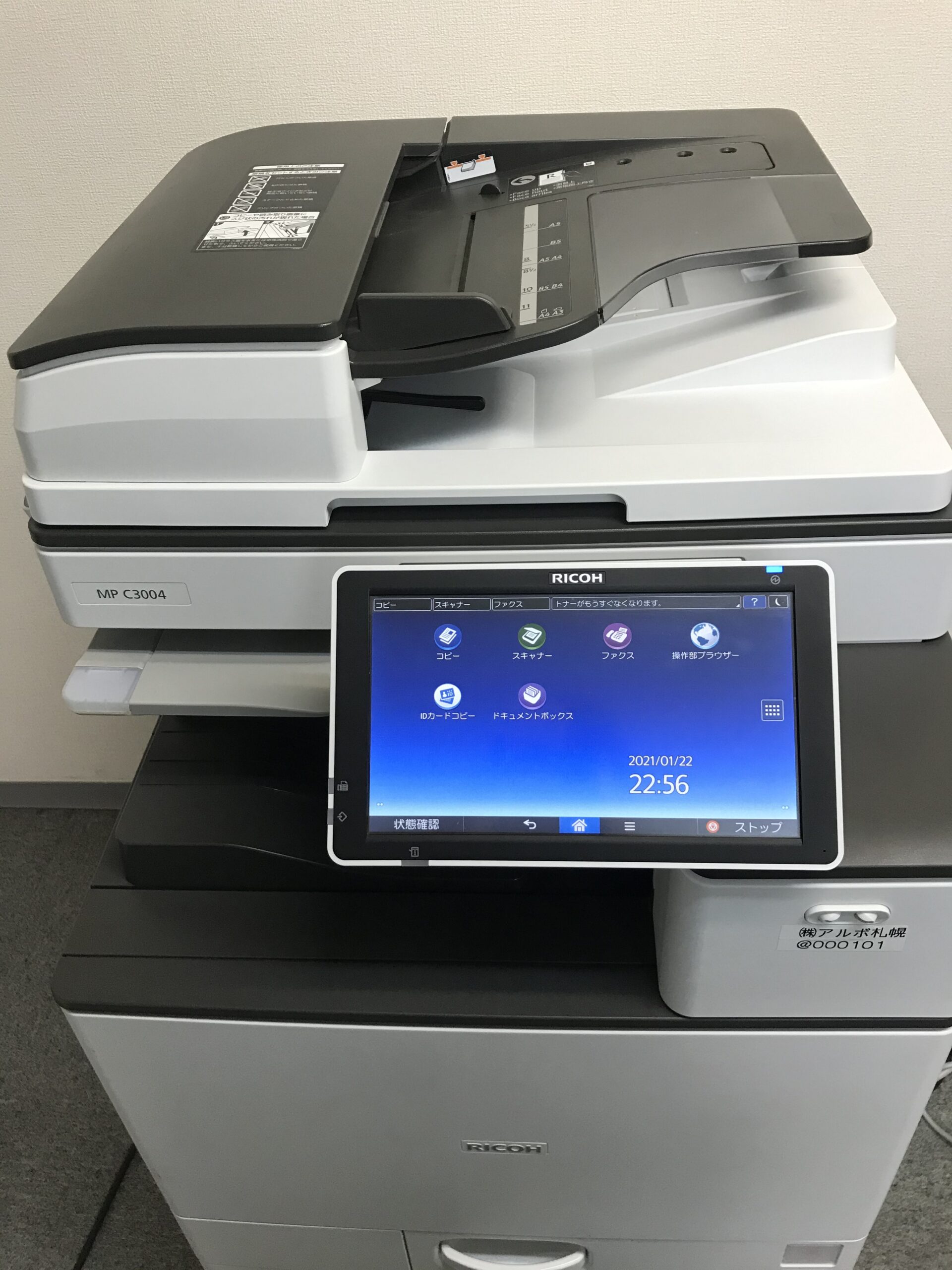 新作入荷定番RICOH MPC3004SPF　デジタルフルカラー複合機/カラーコピー・ファックス・プリンター（Win/Mac）・スキャナー・両面 リコー