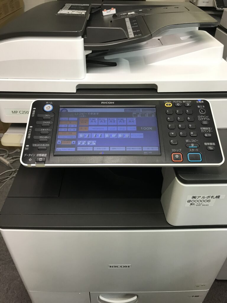 純正直営RICOH 複合機　トナー　MPC3503 純正トナー オフィス用品