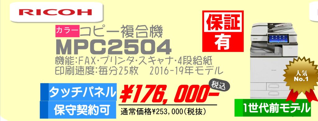 アルボ札幌【2021年11-12月】特価セール情報mpc2504