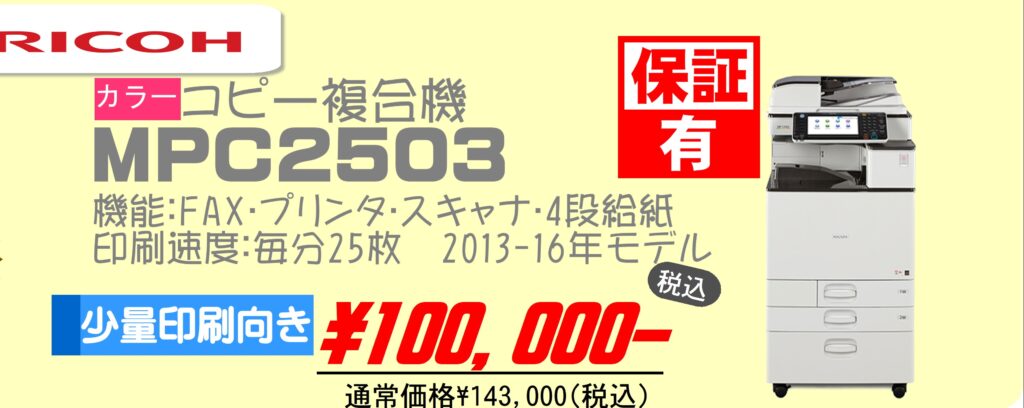 アルボ札幌【2021年11-12月】特価セール情報mpc2503