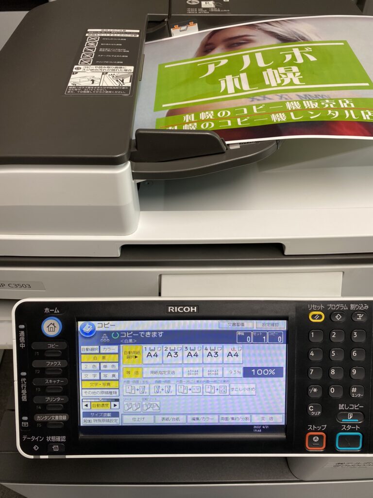 未使用リコーコピートナーMPC6003各色2本セット型番MPC6003です