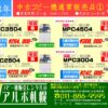 2023年販売情報①