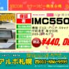 IMC5500