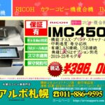 2025-6-1-imc4500
