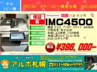 2025-6-1-imc4500
