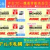 20250601販売品情報①