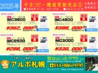 20250601販売品情報①