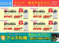 20250601販売品情報②